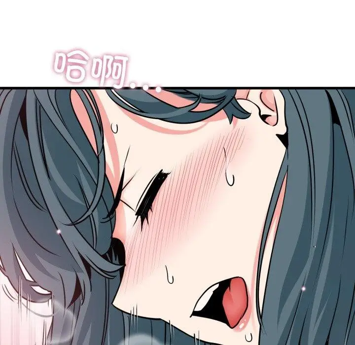 漫画《发小碰不得/强制催眠》第74话第24张图