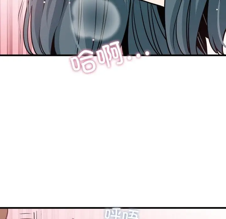 漫画《发小碰不得/强制催眠》第74话第25张图