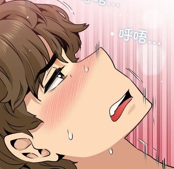 漫画《发小碰不得/强制催眠》第74话第26张图