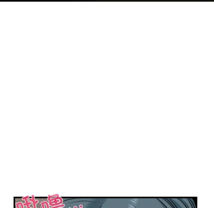 漫画《发小碰不得/强制催眠》第74话第27张图