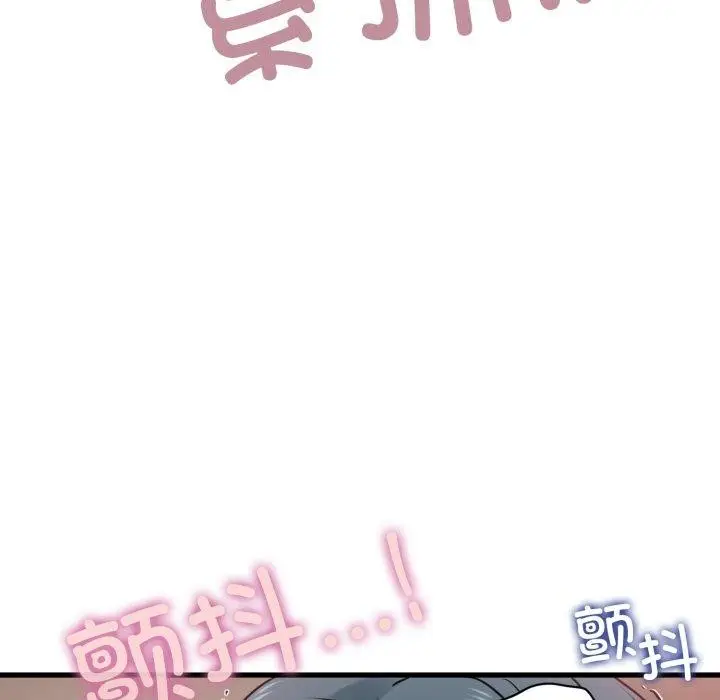 漫画《发小碰不得/强制催眠》第74话第34张图