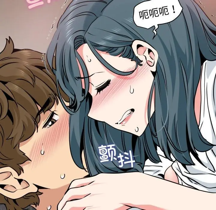 漫画《发小碰不得/强制催眠》第74话第35张图