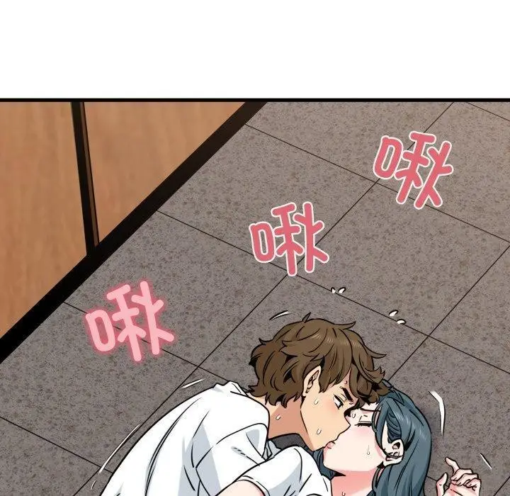 漫画《发小碰不得/强制催眠》第74话第40张图