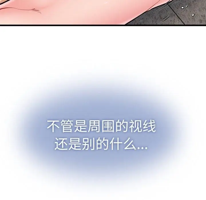 漫画《发小碰不得/强制催眠》第74话第44张图