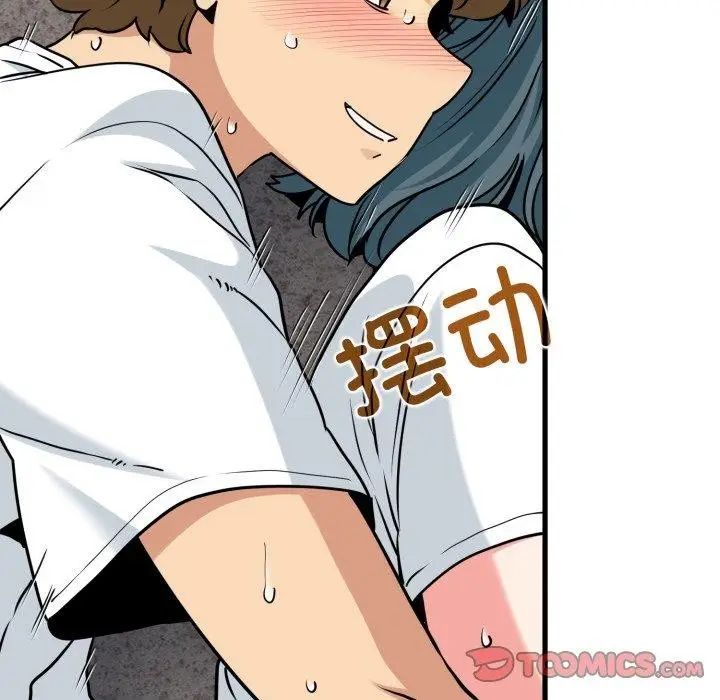 漫画《发小碰不得/强制催眠》第74话第48张图