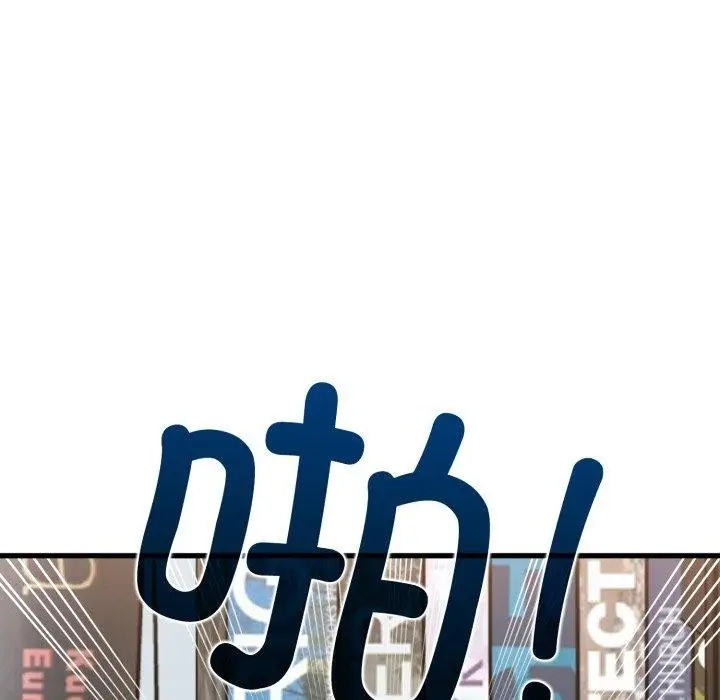 漫画《发小碰不得/强制催眠》第74话第52张图