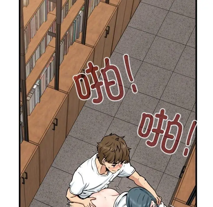 漫画《发小碰不得/强制催眠》第74话第55张图