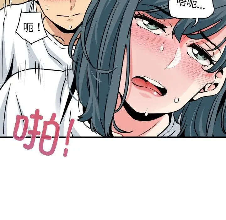 漫画《发小碰不得/强制催眠》第74话第58张图