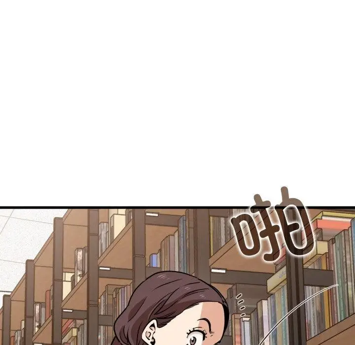 漫画《发小碰不得/强制催眠》第74话第61张图