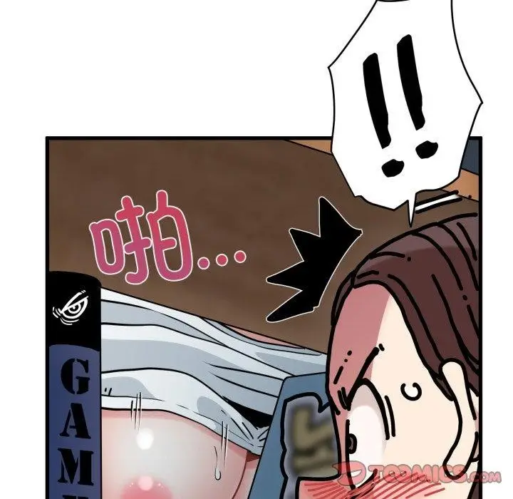 漫画《发小碰不得/强制催眠》第74话第66张图