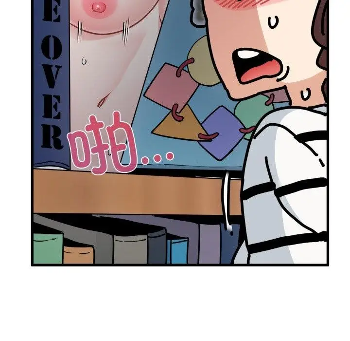 漫画《发小碰不得/强制催眠》第74话第67张图