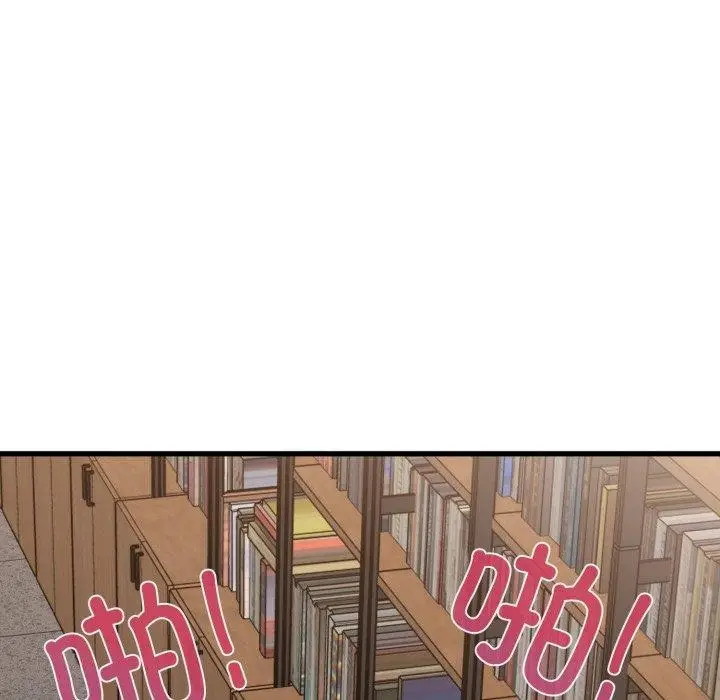 漫画《发小碰不得/强制催眠》第74话第68张图