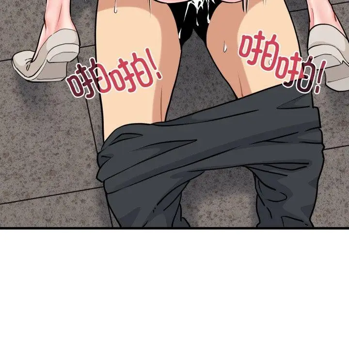 漫画《发小碰不得/强制催眠》第74话第7张图