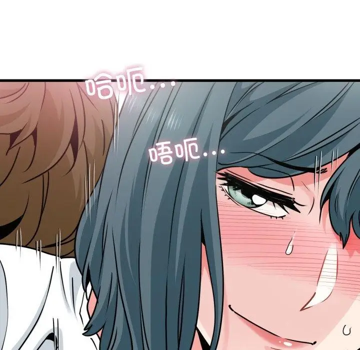 漫画《发小碰不得/强制催眠》第74话第71张图