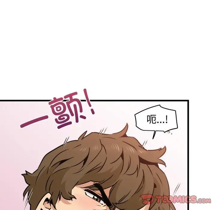 漫画《发小碰不得/强制催眠》第74话第75张图