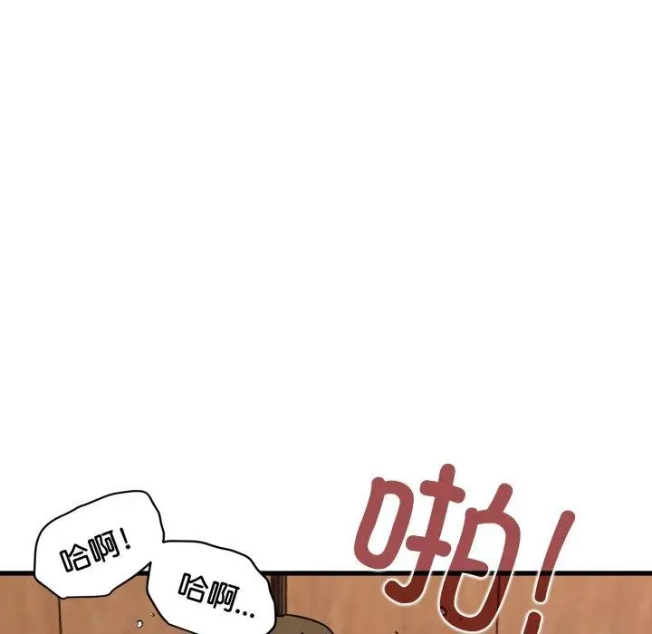 漫画《发小碰不得/强制催眠》第74话第77张图