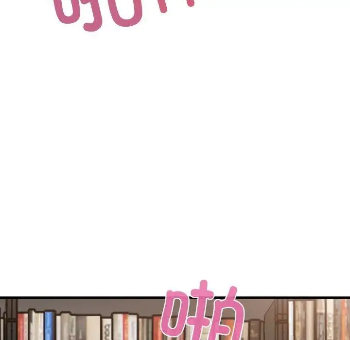 漫画《发小碰不得/强制催眠》第74话第80张图