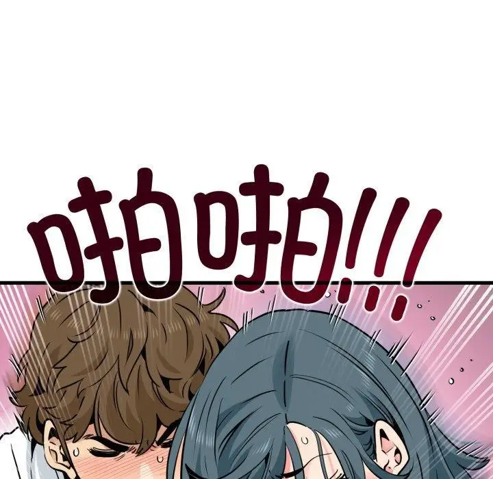 漫画《发小碰不得/强制催眠》第74话第88张图