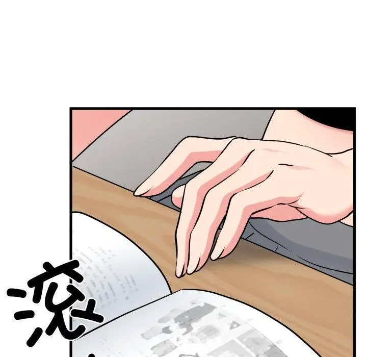漫画《发小碰不得/强制催眠》第74话第91张图