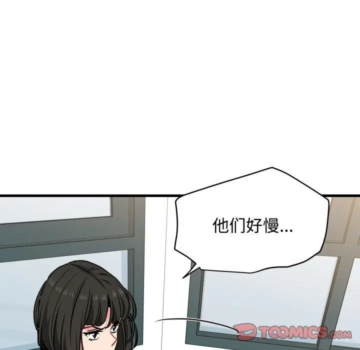 漫画《发小碰不得/强制催眠》第74话第93张图