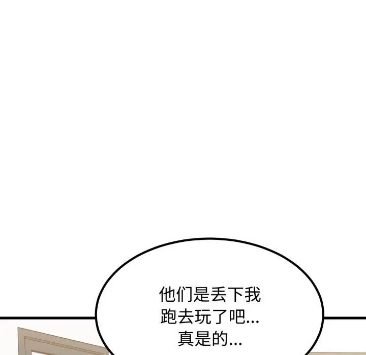 漫画《发小碰不得/强制催眠》第74话第97张图