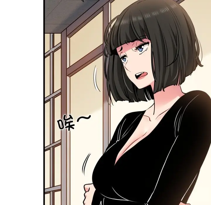 漫画《发小碰不得/强制催眠》第75话第10张图