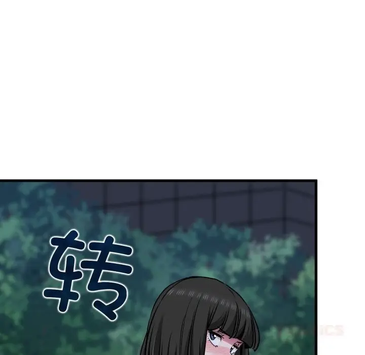 漫画《发小碰不得/强制催眠》第75话第102张图
