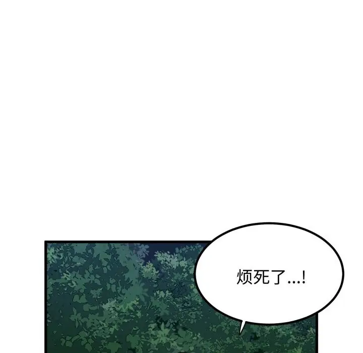 漫画《发小碰不得/强制催眠》第75话第108张图