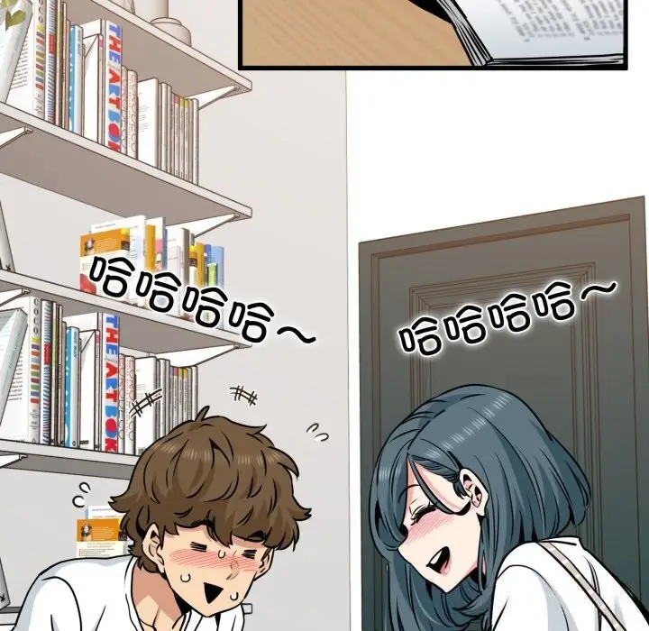 漫画《发小碰不得/强制催眠》第75话第124张图