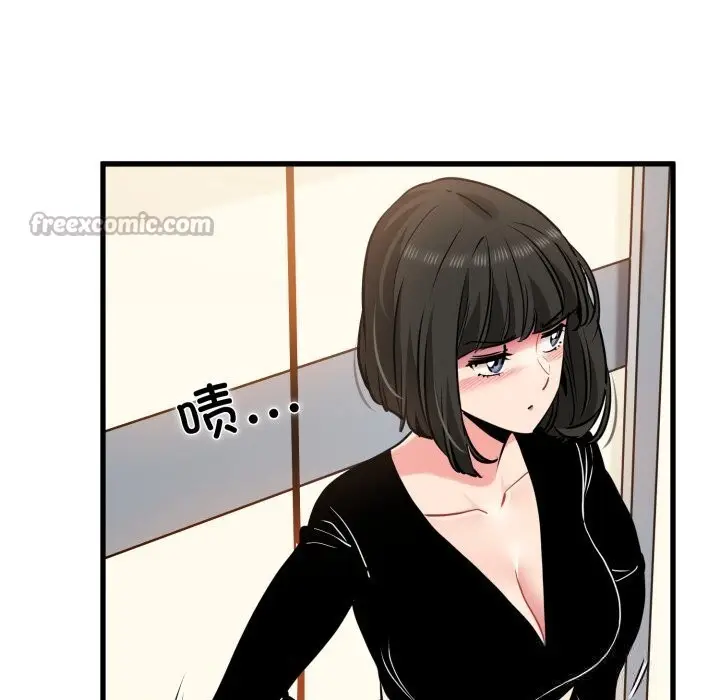 漫画《发小碰不得/强制催眠》第75话第14张图