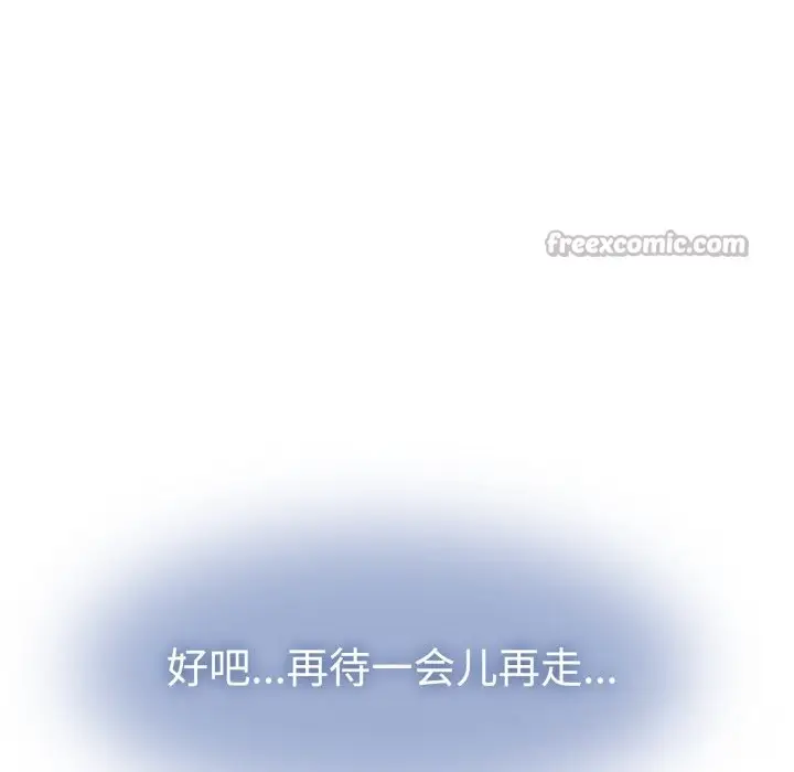 漫画《发小碰不得/强制催眠》第75话第140张图