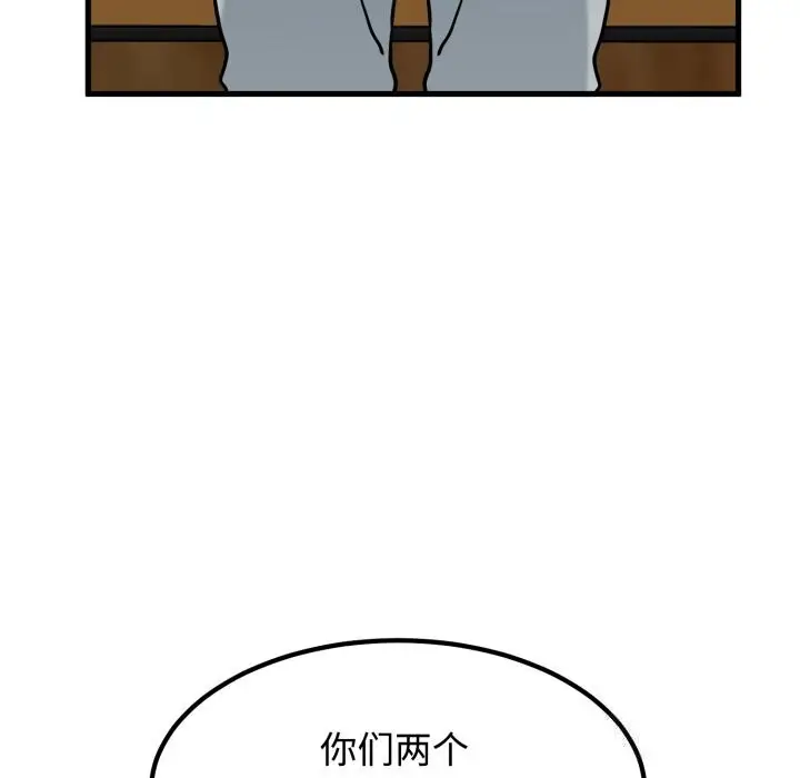 漫画《发小碰不得/强制催眠》第75话第149张图