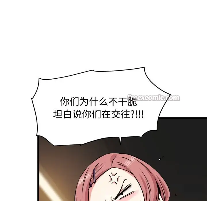 漫画《发小碰不得/强制催眠》第75话第154张图
