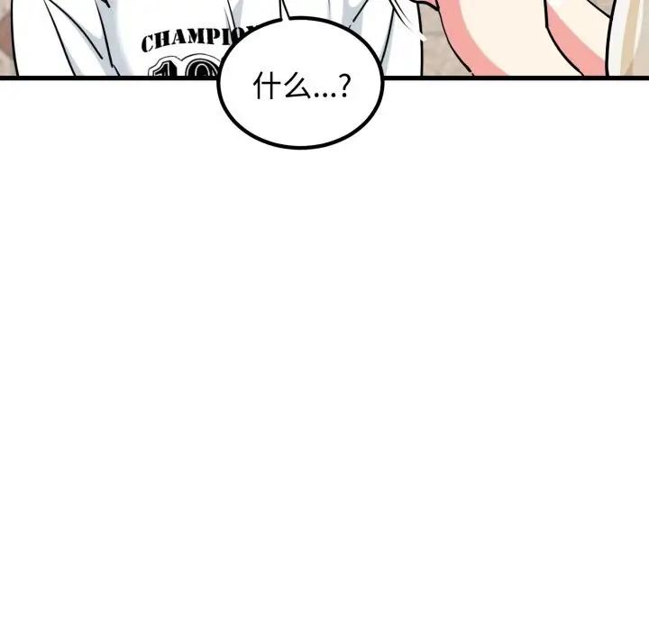 漫画《发小碰不得/强制催眠》第75话第163张图