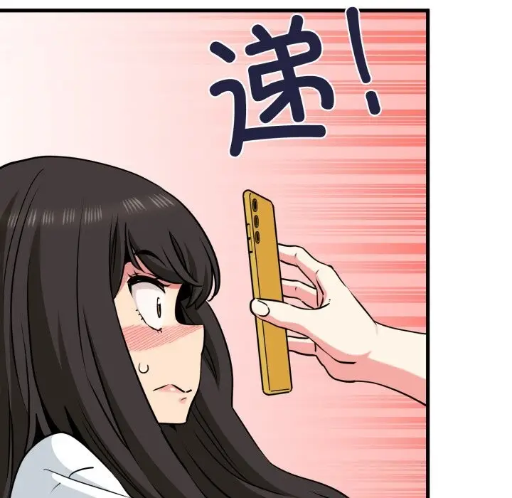 漫画《发小碰不得/强制催眠》第75话第164张图