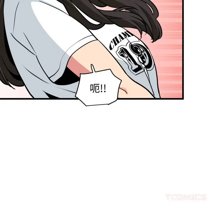 漫画《发小碰不得/强制催眠》第75话第165张图