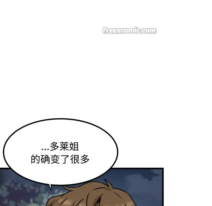 漫画《发小碰不得/强制催眠》第75话第28张图