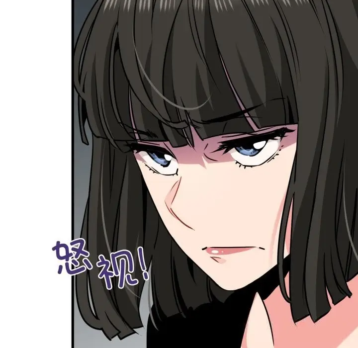 漫画《发小碰不得/强制催眠》第75话第31张图