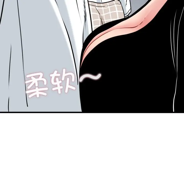 漫画《发小碰不得/强制催眠》第75话第45张图