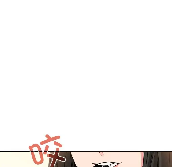 漫画《发小碰不得/强制催眠》第75话第52张图