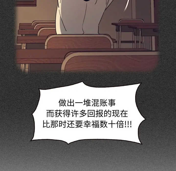 漫画《发小碰不得/强制催眠》第75话第69张图