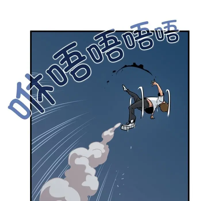 漫画《发小碰不得/强制催眠》第75话第80张图