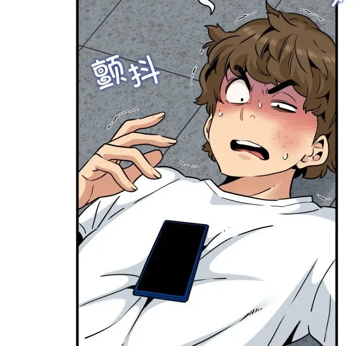 漫画《发小碰不得/强制催眠》第75话第96张图