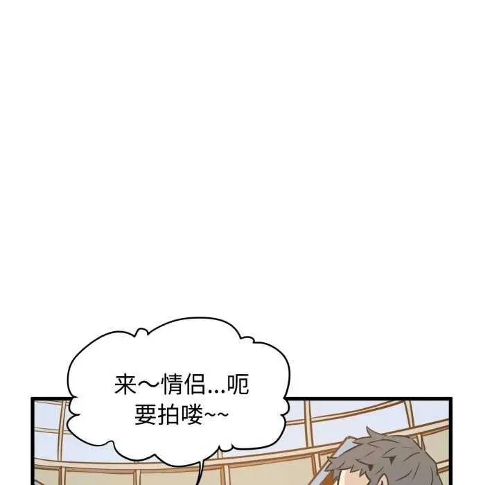 漫画《发小碰不得/强制催眠》第76话第105张图