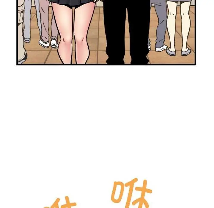 漫画《发小碰不得/强制催眠》第76话第109张图