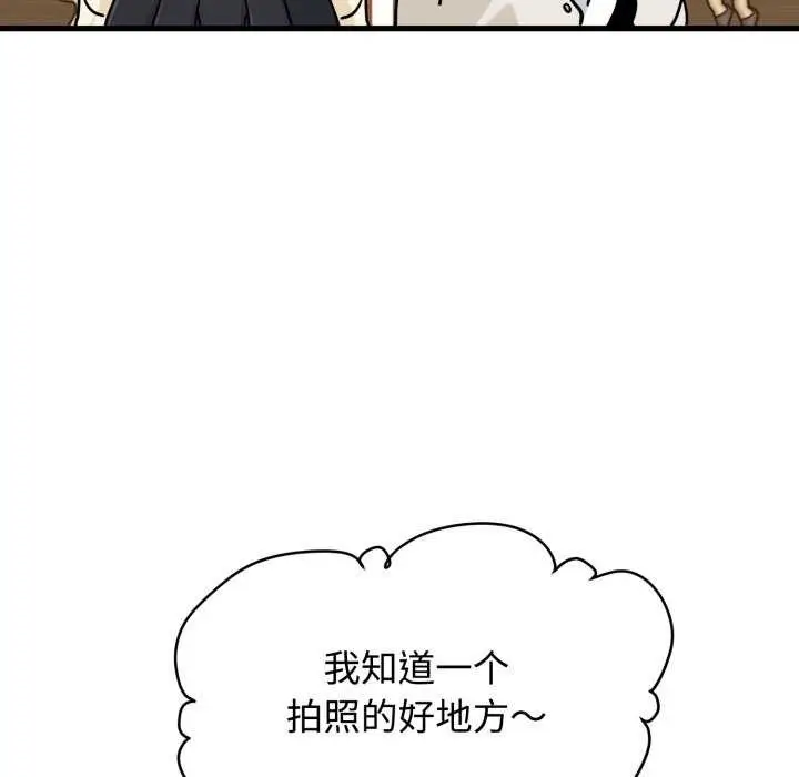 漫画《发小碰不得/强制催眠》第76话第113张图