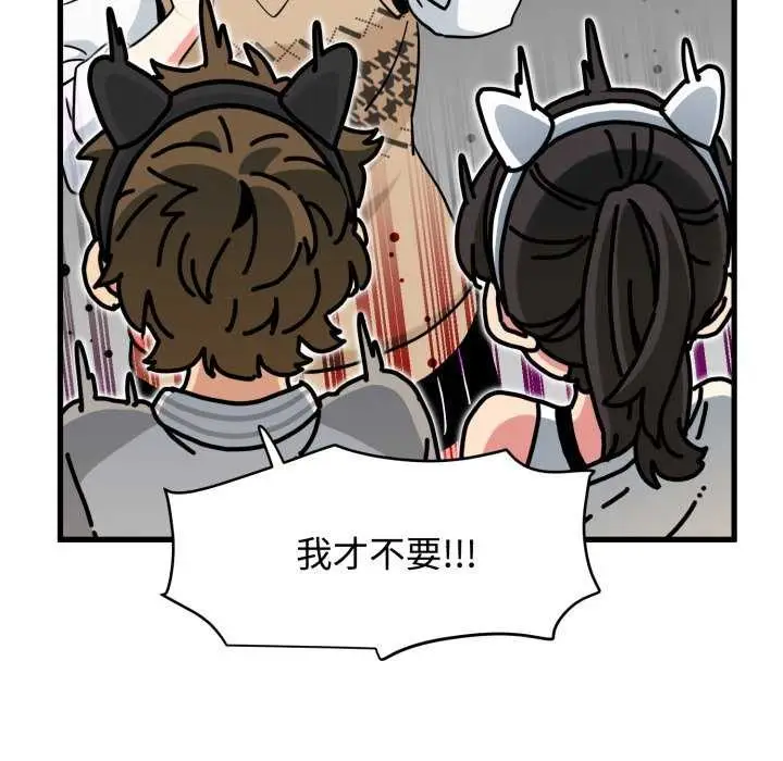 漫画《发小碰不得/强制催眠》第76话第115张图