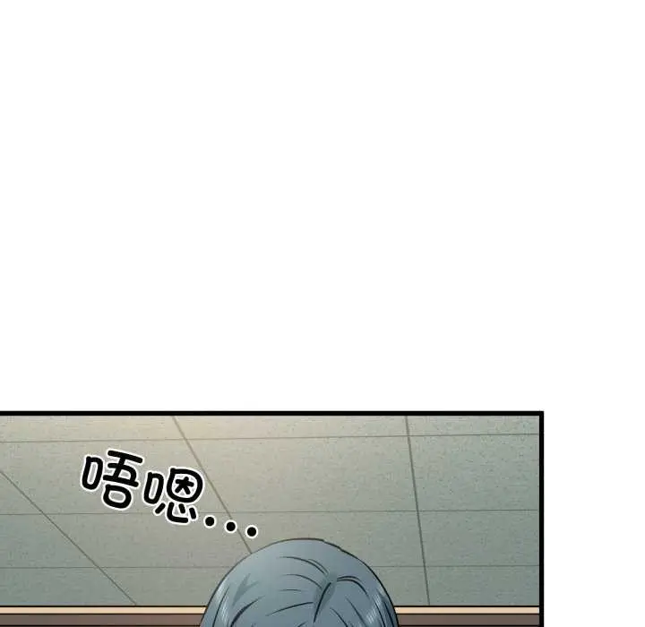 漫画《发小碰不得/强制催眠》第76话第116张图