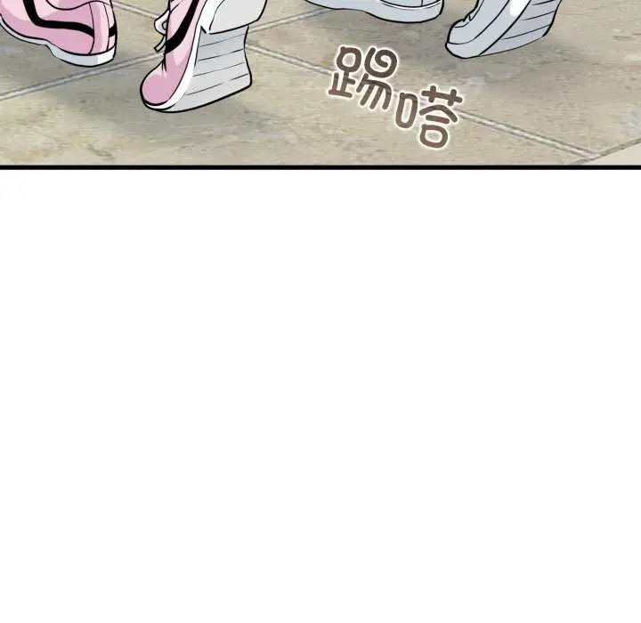 漫画《发小碰不得/强制催眠》第76话第127张图
