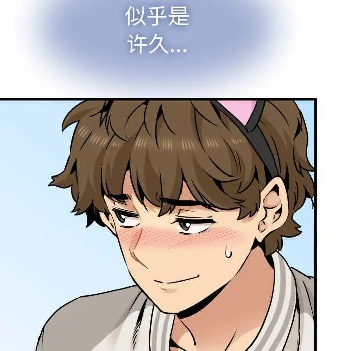 漫画《发小碰不得/强制催眠》第76话第133张图